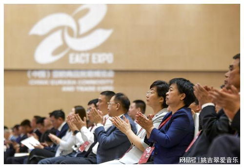 亚欧商品贸易博览会在乌鲁木齐盛大开幕，推动区域经济合作迈向新高度