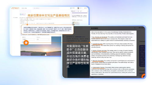 阿里国际站发布全链路AI外贸产品，为全球商家配备专属AI助手