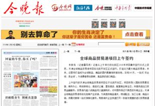 全球商品贸易港项目今日上午签约 开启国际商品流通新篇章